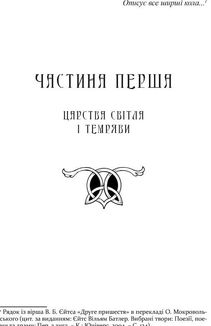 Владика імператорів. Книга 2. Зображення №3