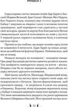 Владика імператорів. Книга 2. Зображення №4