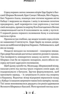 Владика імператорів. Книга 2. Зображення №4