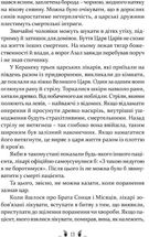 Владика імператорів. Книга 2. Зображення №5