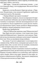 Владика імператорів. Книга 2. Зображення №8