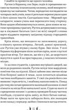Владика імператорів. Книга 2. Зображення №9