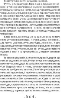 Владика імператорів. Книга 2. Зображення №9