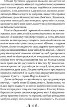 Владика імператорів. Книга 2. Зображення №10