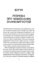 Внутрішня історія. Як вухо, горло, ніс скеровують нас у житті. Image №3