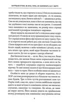 Внутрішня історія. Як вухо, горло, ніс скеровують нас у житті. Image №4