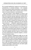 Внутрішня історія. Як вухо, горло, ніс скеровують нас у житті. Image №5