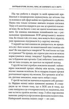 Внутрішня історія. Як вухо, горло, ніс скеровують нас у житті. Image №6