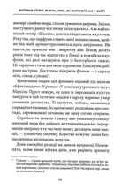 Внутрішня історія. Як вухо, горло, ніс скеровують нас у житті. Image №9