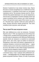 Внутрішня історія. Як вухо, горло, ніс скеровують нас у житті. Image №10