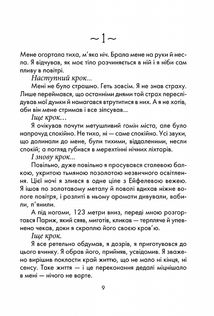 Бог завжди подорожує інкогніто. Image №4