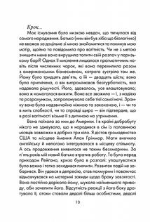 Бог завжди подорожує інкогніто. Image №5