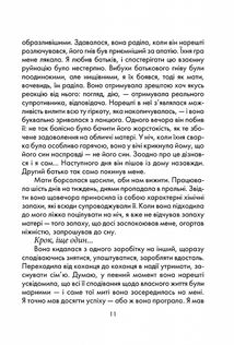 Бог завжди подорожує інкогніто. Image №6