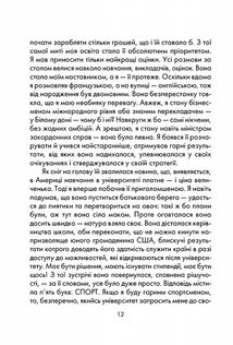 Бог завжди подорожує інкогніто. Image №7