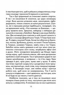 Бог завжди подорожує інкогніто. Image №8