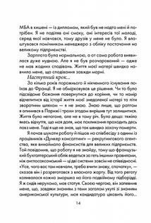 Бог завжди подорожує інкогніто. Image №9