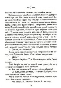 Бог завжди подорожує інкогніто. Image №10