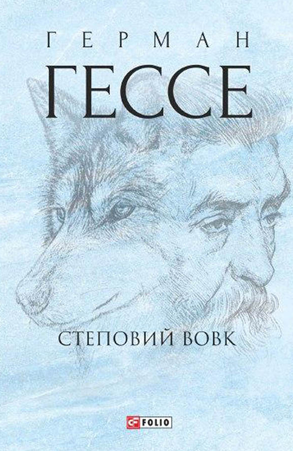 Як люди думають