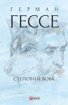 Степовий вовк. Image №1