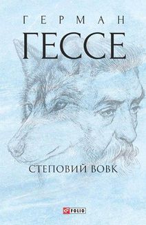 Степовий вовк. Image №1