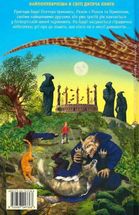 Гаррі Поттер і вязень Азкабану. Image №2