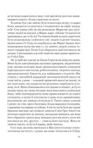 Завтра, завтра, завтра. Image №5