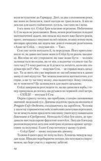 Завтра, завтра, завтра. Image №6