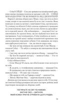 Завтра, завтра, завтра. Image №7