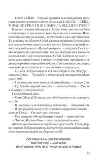 Завтра, завтра, завтра. Image №7