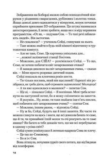 Завтра, завтра, завтра. Image №8
