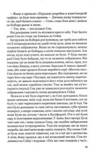 Завтра, завтра, завтра. Image №9