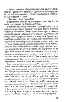 Завтра, завтра, завтра. Image №9