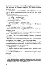 Завтра, завтра, завтра. Image №10