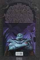 Темний лорд. Юнацькі роки. Книга 1. Image №2