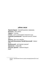 Іван Карпенко-Карий. Вибрані твори. Зображення №5