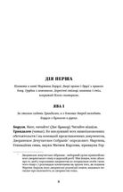 Іван Карпенко-Карий. Вибрані твори. Зображення №6
