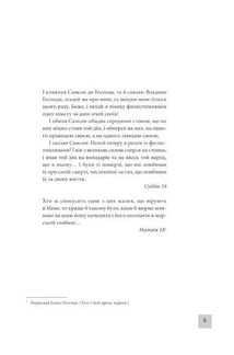 Інститут. Зображення №5