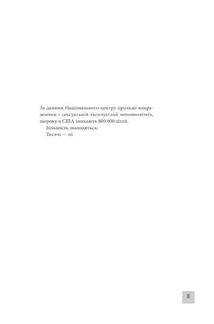 Інститут. Зображення №6