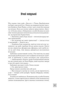 Інститут. Зображення №7