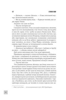 Інститут. Зображення №8