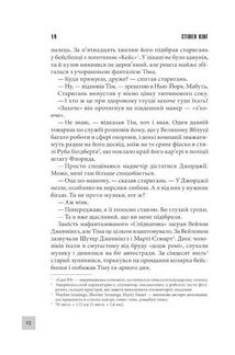 Інститут. Зображення №10