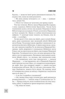Інститут. Зображення №12