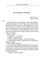 Вітька + Галя, або Повість про перше кохання. Image №5