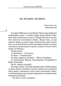 Вітька + Галя, або Повість про перше кохання. Image №5