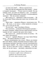 Вітька + Галя, або Повість про перше кохання. Image №6