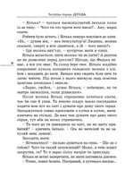 Вітька + Галя, або Повість про перше кохання. Image №7