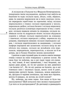 Вітька + Галя, або Повість про перше кохання. Image №9