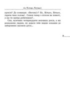 Вітька + Галя, або Повість про перше кохання. Image №10