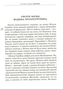 Вітька + Галя, або Повість про перше кохання. Image №11
