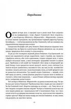 Гемінґвей. Image №5